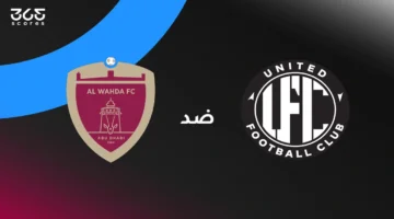 موعد اللقاء.. الوحدة يستعد لمواجهة مانشستر يونايتد والقنوات الناقلة